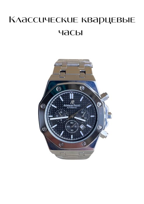 Наручные часы хорошего качества