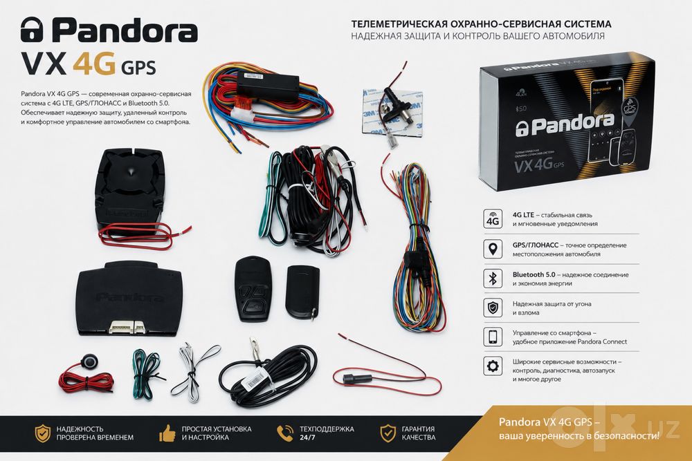 Pandora VX 4G GPS — охранно-сервисная система для автомобиля