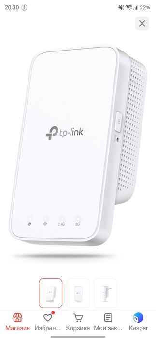 TP-LINK RE300 AC1200 белый