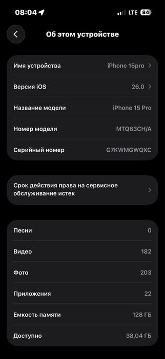 15pro 128/87 805sikl