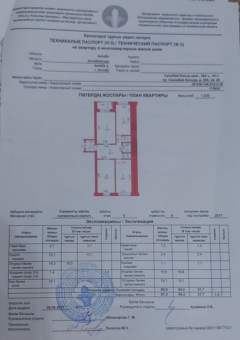 Продам 3 ком квартиру