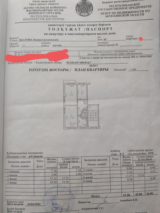 3 комнатная квартира