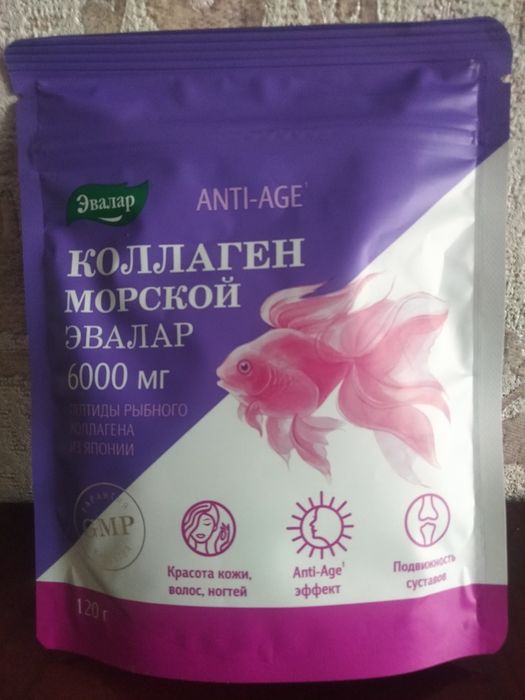 Морской коллаген