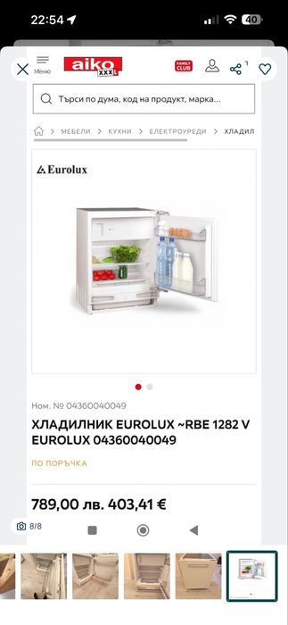 Хладилник за вграждане чисто нов