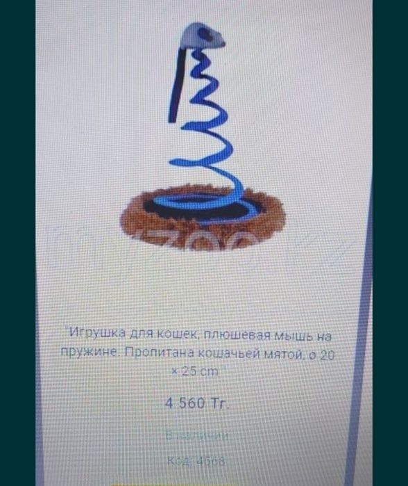 Trixie игрушка для кошек