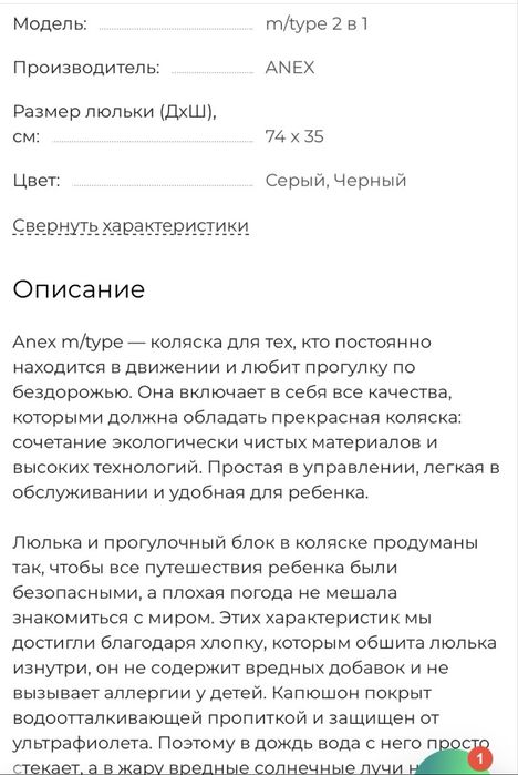 Продается коляска