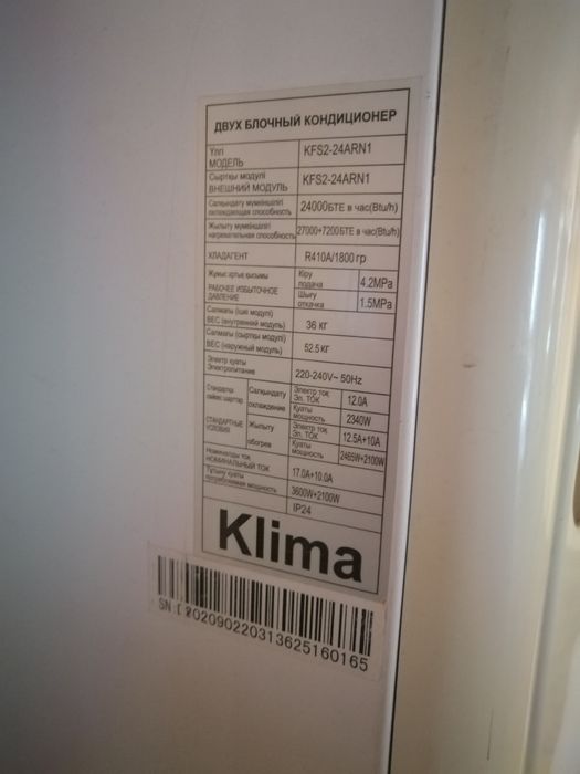 Кондиционер Klima