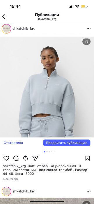 Вещи в отличном состояний