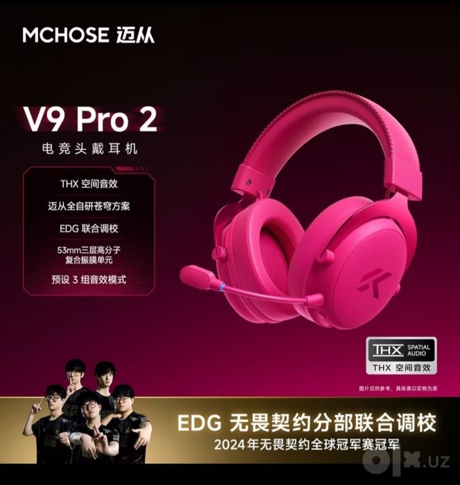 Наушники Mchose V9 Pro 2