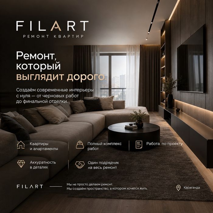 Ремонт квартир под ключ