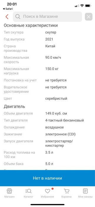 Скутер peda carbon 150 кубов