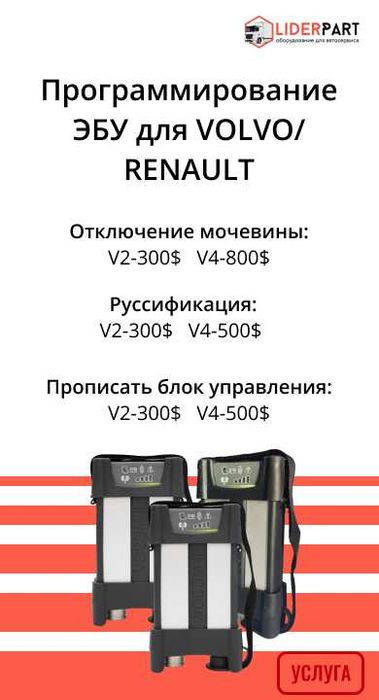 Автосканер Volvo Vocom (корпус vcad)