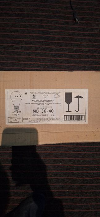 Лампочкалар сотилади