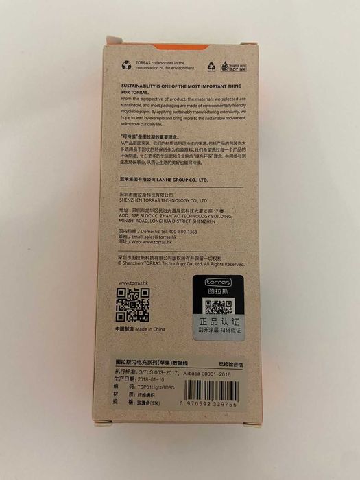 Кабель для телефона