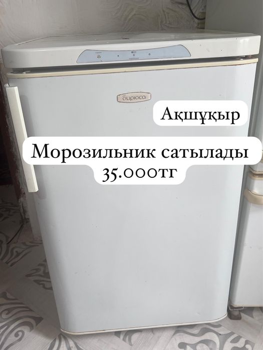 Холодильник и морозильник