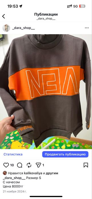 Одежда для девушек