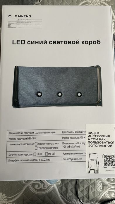 Продам лампу от желтушки