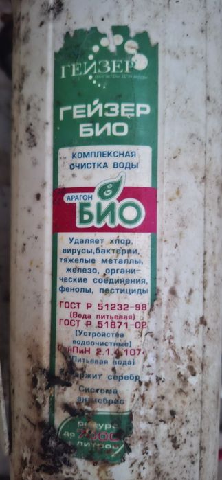 Фильтр для питьевой воды