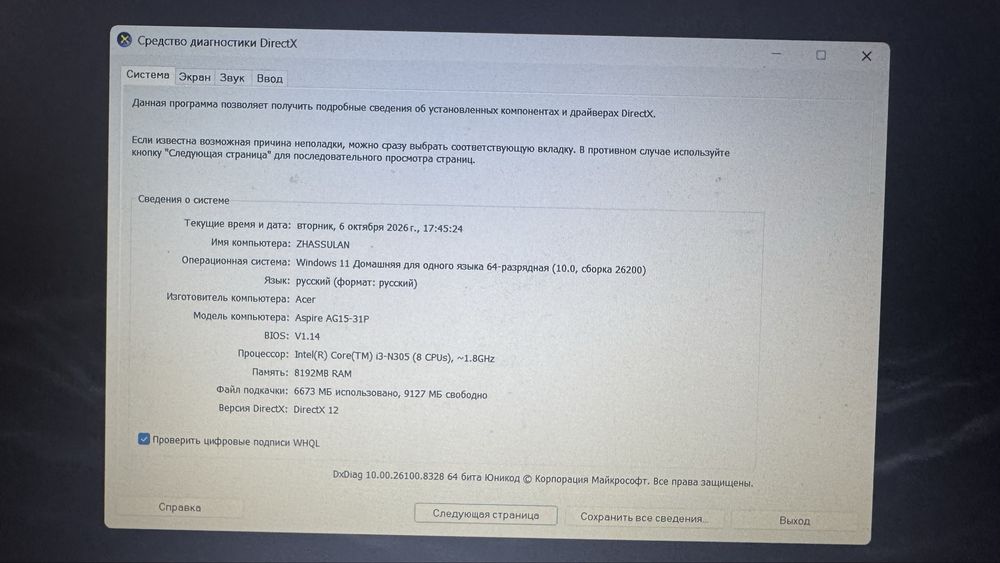Продаётся или обмен на пк
