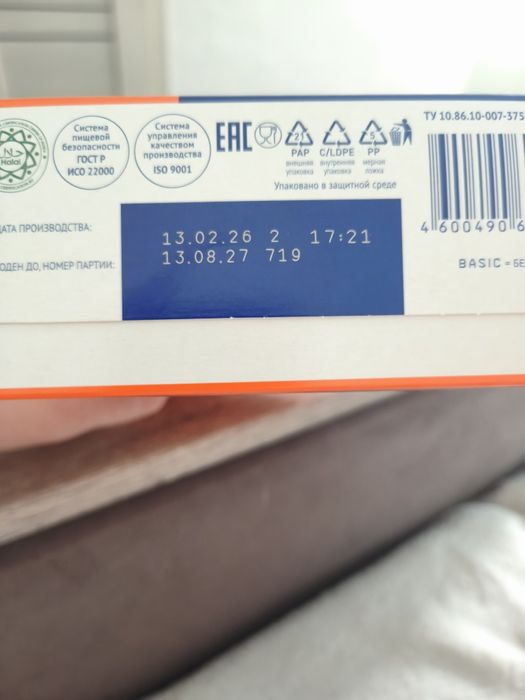 Продам смесь Nutrilak basic