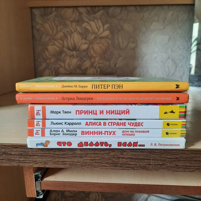 Книги для детей.