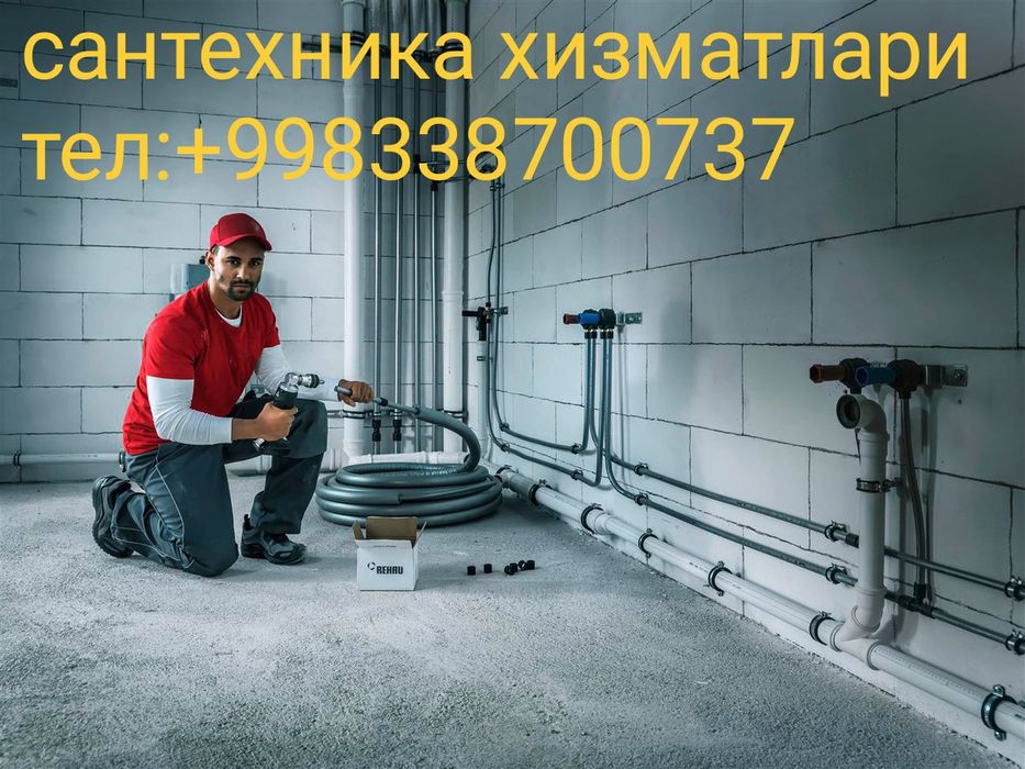 монтажник отопления и водоснабжения. дом квартира сантехника. дом квартира сантехника. мастер на час. услуги сантехника.