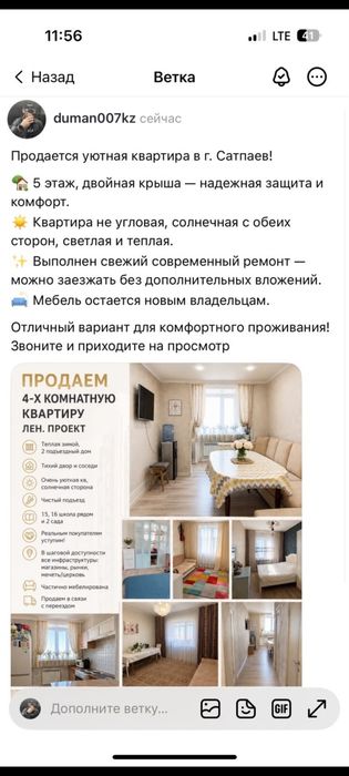 Продоется 4 ком кв