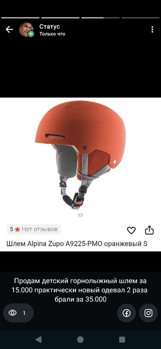 Детский горнолыжный шлем