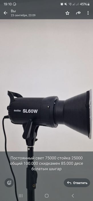 Godax освещение для фото