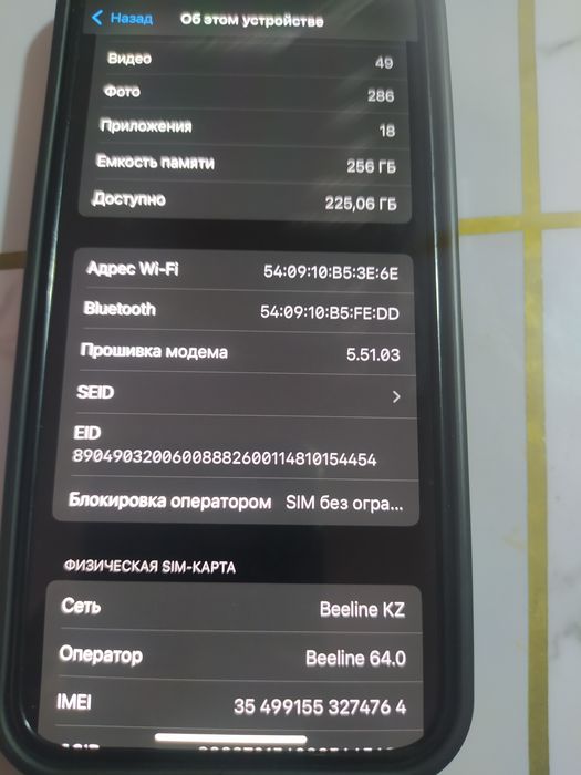Продам все вопросы по телефону