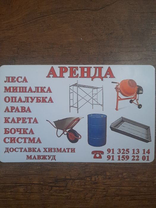 Lesa arenda Farg'ona shahar