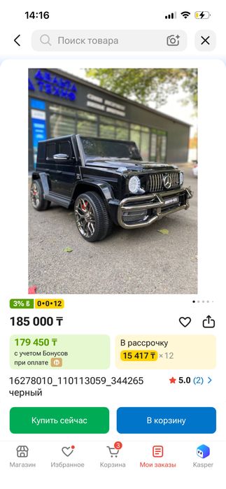 Продам детскую машинку гелен