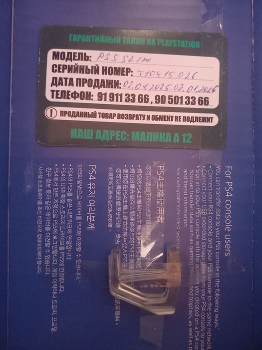 PS5 slim holati ideal tiniq 2 original djoystik bor o'yinlar yozilgan