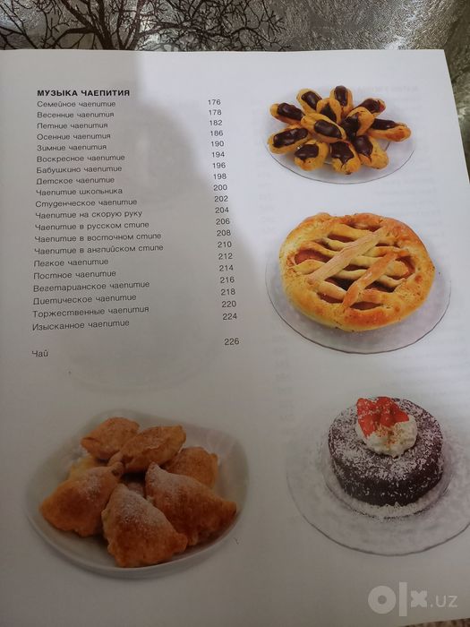 Большая красочная книга