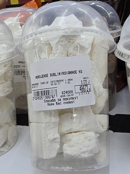 Sublimirvniy marojniy