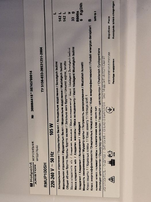 Продам морозильную камеру