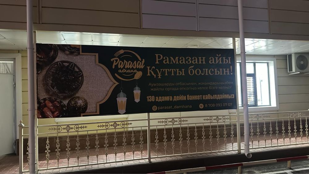 оБьЕмные буквы,баннер