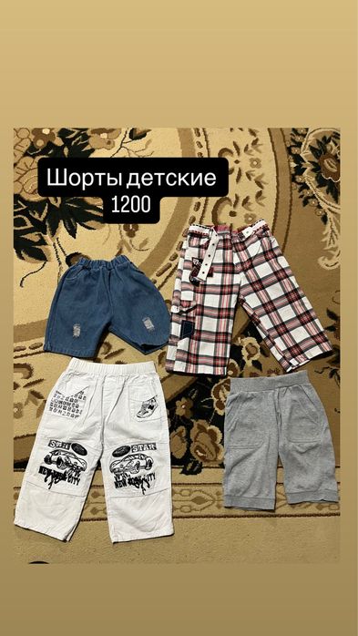 Детские вещи для мальчиков