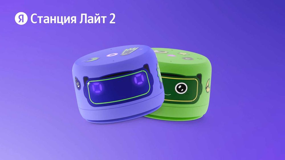 Умная колонка Яндекс Станция Лайт 2 без часов с Алисой, 6Вт Фиолетовый