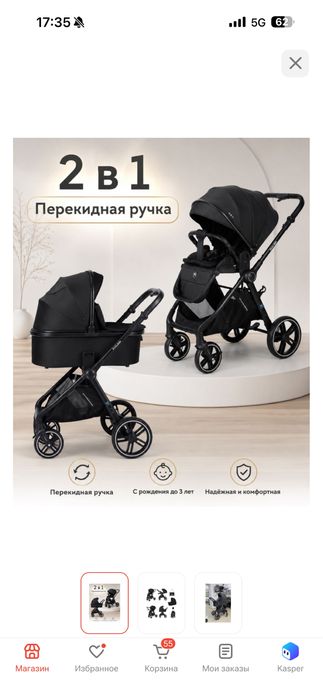 Коляска детская ining baby 2/1