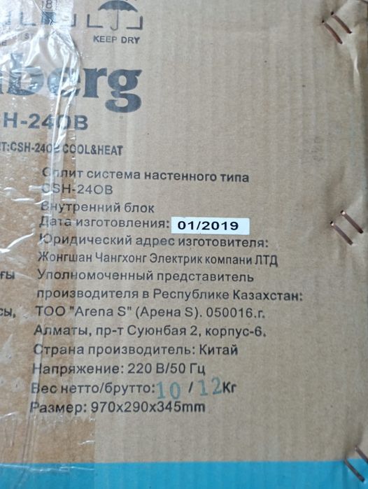 Продам сплит систему