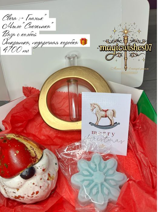 Подарки Новый год