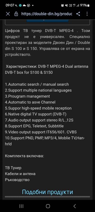 Tv тунер 12v (навигация,кола)