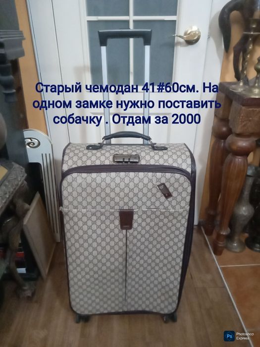 Чемоданы . Большие и не только . Модные.