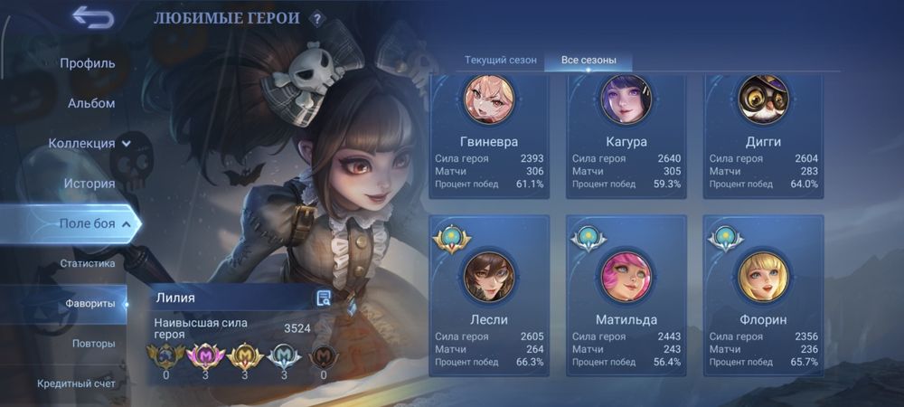 Mobile legends аккаунт