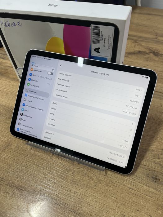 Планшет Apple IPad A16 EAC