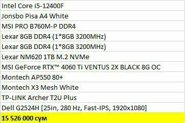 Срочно сотилади компютер kompyuter PC игровой монитор мышка клавиатура