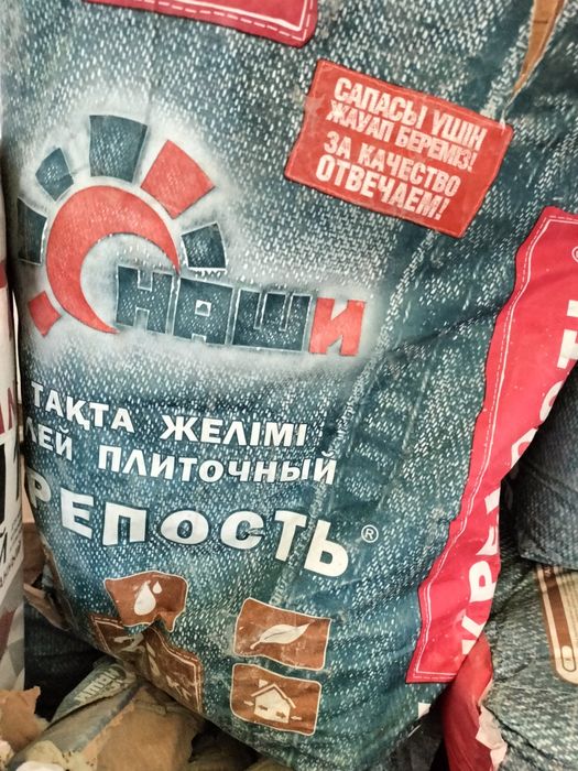 Продам кафельный клей  крепость 4 пачки