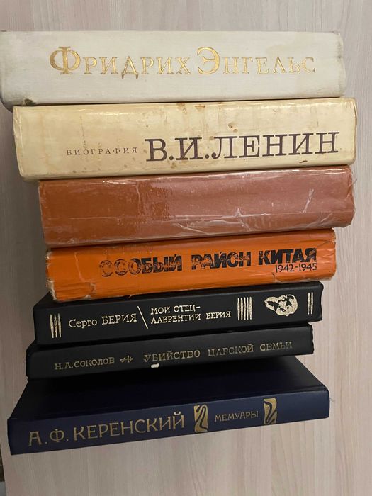 исторические книги