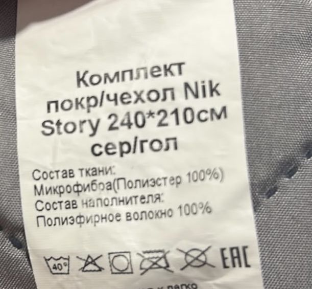 Продам покрывало